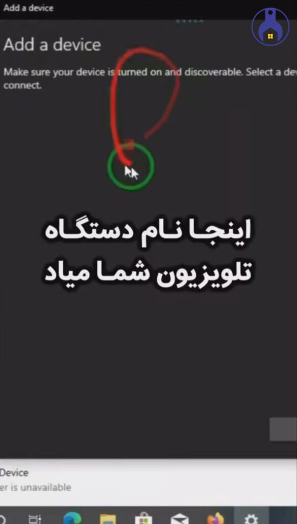 رفع-مشکل-وصل-نشدن-لپ-تاپ-به-تلویزیون-3